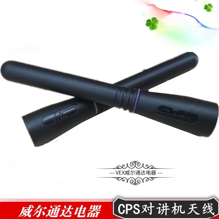 对讲机CPS对讲机天线配件