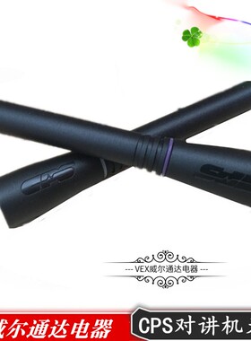 对讲机天线 CPS普思电讯天线适用CP330/CP360/CP380CP230CP280