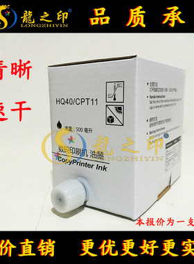 OAT油墨适用基士得耶CPT11油墨6401C 6402C 6452C6403C 6454C油墨