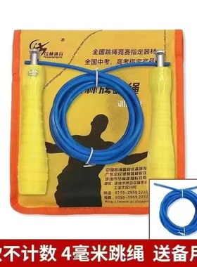 正品培林体育中考专用绳计时计数带震动提醒小初中生考试B款新款