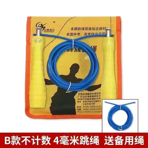 正品培林体育中考专用绳计时计数带震动提醒小初中生考试B款新款