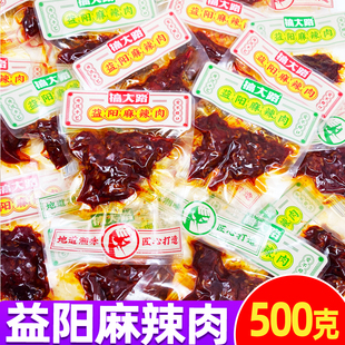搞大路益阳麻辣肉500g散装称重湖南零食小吃休闲食品小包鸭肉干辣