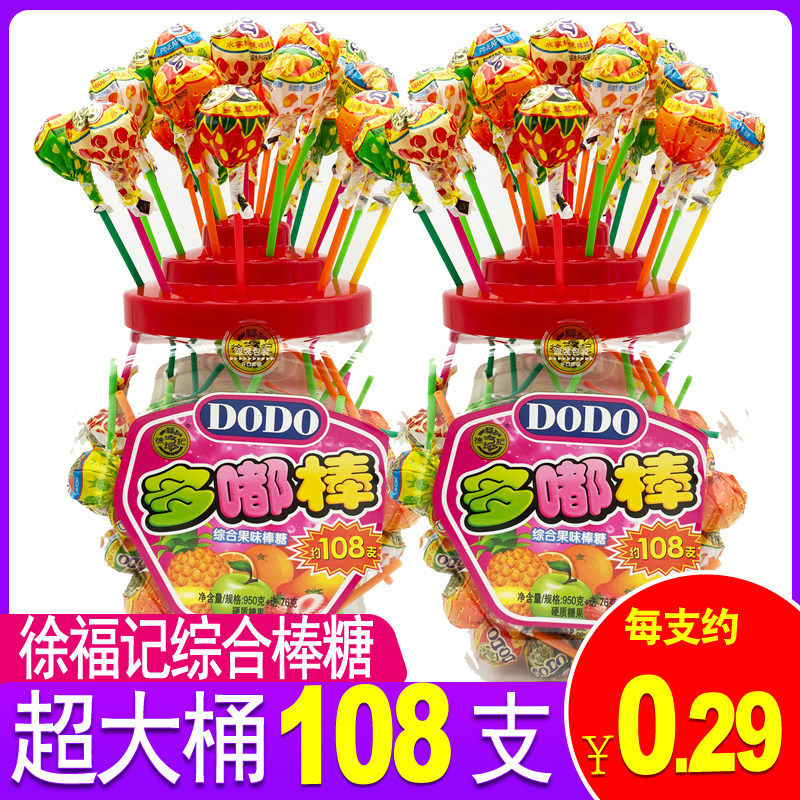 徐福记多嘟棒棒糖1026g桶装约108支水果综合味喜糖果儿童零食网红|msdalam kategori makanan ringan/Nuts/Specialty, Gula-gula dan makanan ringan/Jelly/Pudding, gula-gula - dari Buy2taobao.com untuk memberikan perkhidmatan ejen Taobao profesional membeli