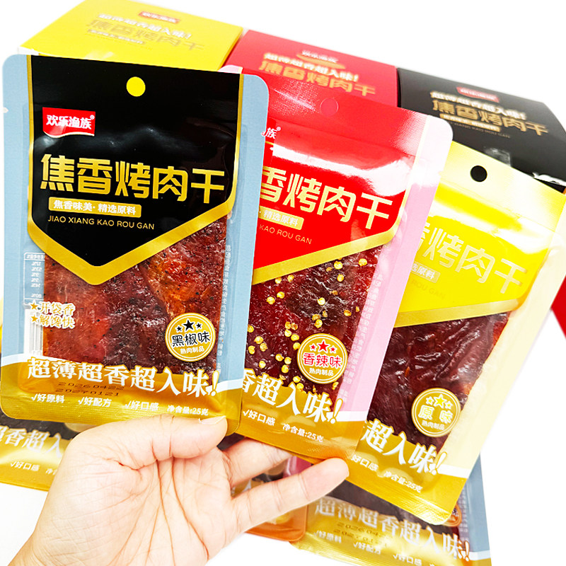 欢乐渔族焦香烤肉干手撕零食小吃原味黑椒香辣肉脯肉片小包盒装