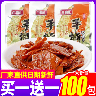 零食小吃休闲食品 百真汇手撕豆干豆肉干湖南香辣麻辣豆腐干小包装