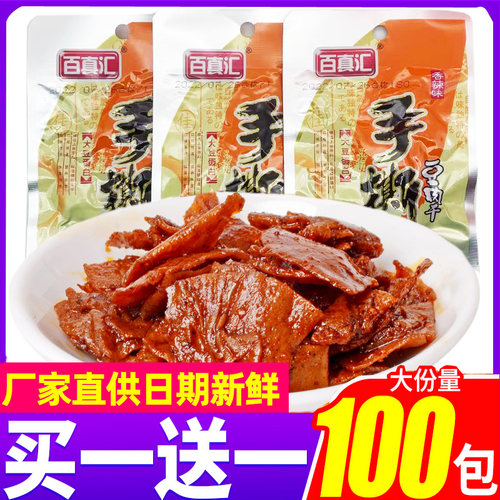 百真汇手撕豆干有嚼劲