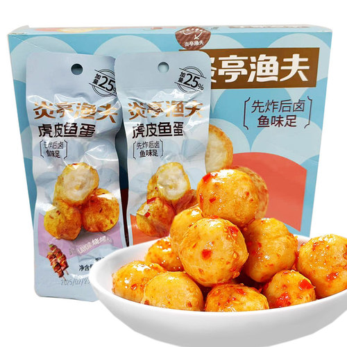炎亭渔夫虎皮鱼蛋香辣味