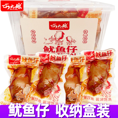巧大娘鱿鱼仔干带鱼籽即食海鲜