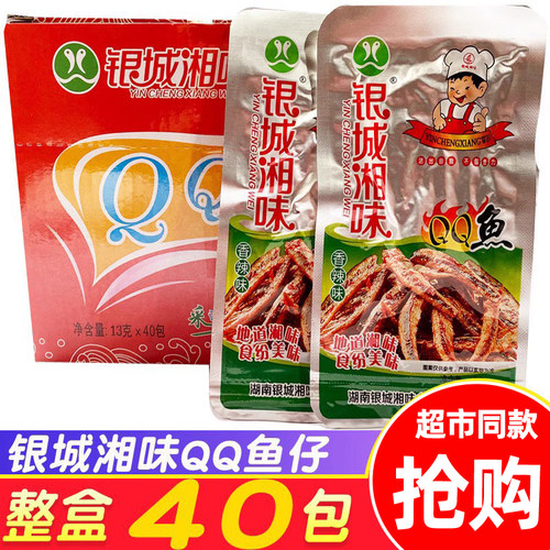 银城湘味QQ鱼仔湖南香辣小鱼仔