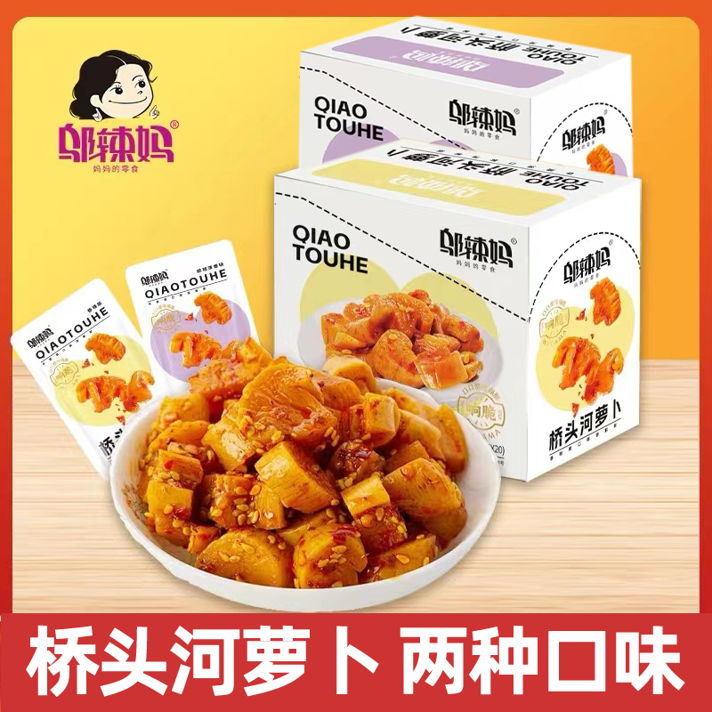 邬辣妈桥头河香辣响脆萝卜盒装
