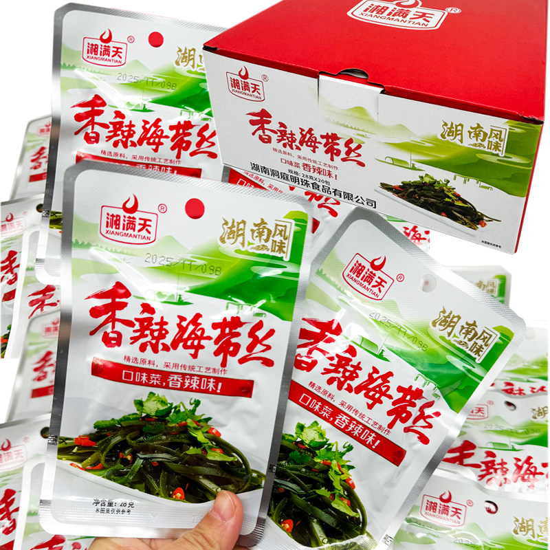 湘满天香辣海带丝湖南特产即食海带小包装休闲零食麻辣零食下饭菜,水产肉类/新鲜蔬果/熟食,海带,淘宝优惠券,粉丝福利购,淘宝优惠卷