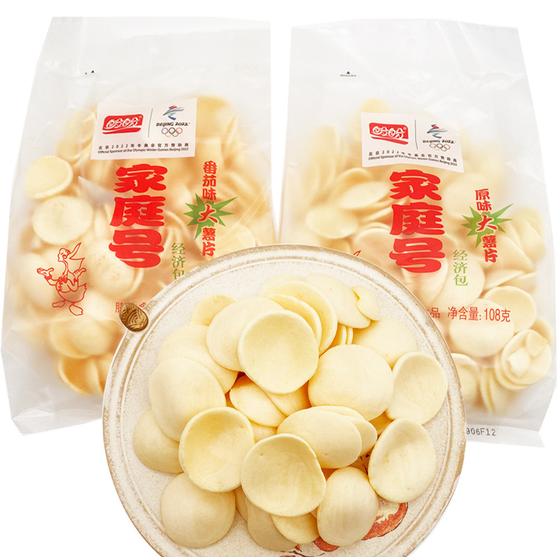 盼盼家庭号经济包大薯片108g10包零食小吃休闲食品追剧膨化嘎嘣脆