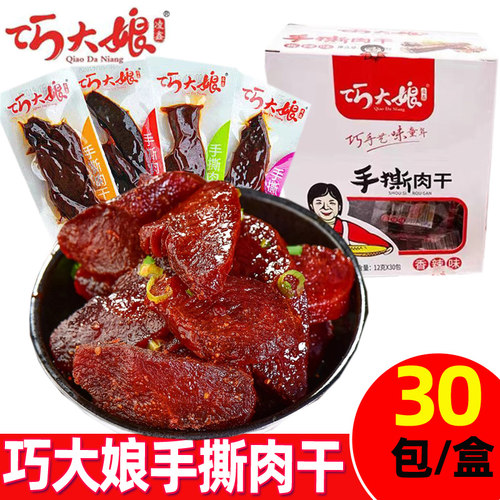 巧大娘手撕肉干盒装厂家直供