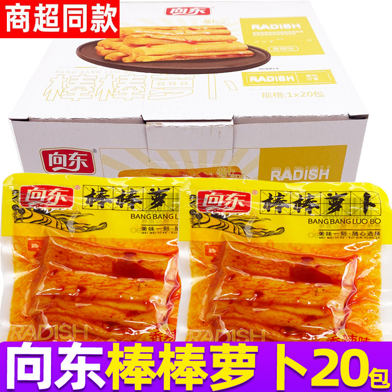 向东棒棒萝卜湖南大刀萝卜零食小吃休闲食品香辣萝卜条酱腌菜20包,零食/坚果/特产,蔬菜干,淘宝优惠券,粉丝福利购,淘宝优惠卷