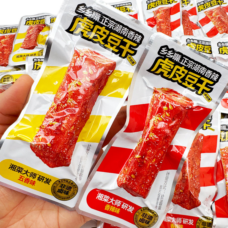 乡乡嘴虎皮豆干500g商超同款散装称重小吃包湖南邵阳武冈香干零食