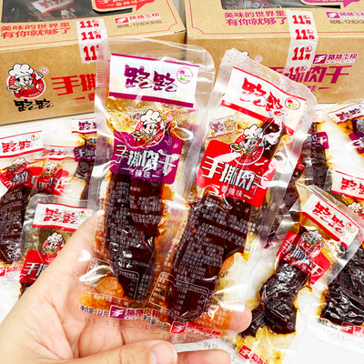 路路手撕肉干小包装香辣麻辣熟食零食小吃休闲食品30包鸭肉脯干