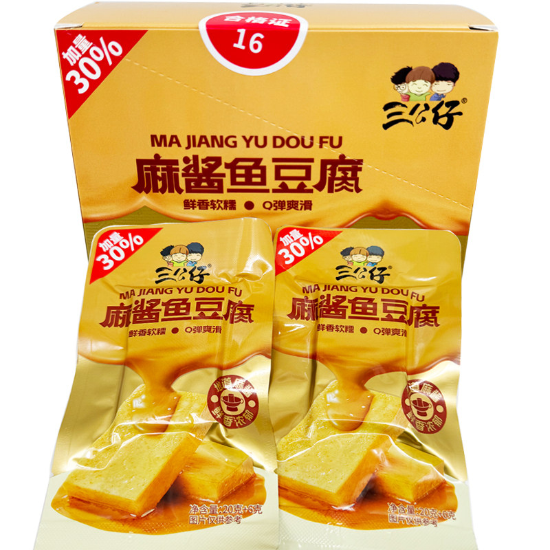 三公仔麻酱鱼豆腐湖南零食小吃休闲食品香辣麻辣条小包装鱼香干子