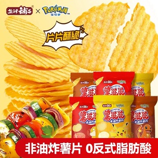 盐津铺子薯片薯滋滋非油炸解馋零食小吃休闲膨化食品宝可梦礼盒