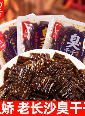 双娇辣条老长沙臭干子面筋麻辣蒜香味零食小包装儿时怀旧零食小吃