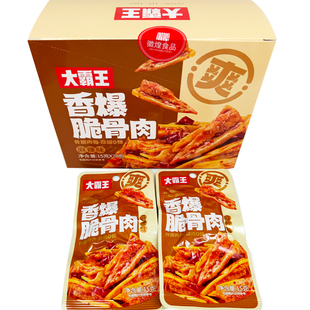 大霸王香爆脆骨肉香辣麻辣味小包装便携休闲零食15g×20包解馋