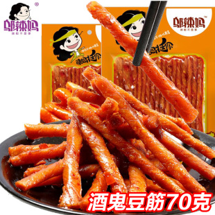 湖南特产小吃零食品 邬辣妈豆筋长辣条70g手撕素牛排豆干袋装