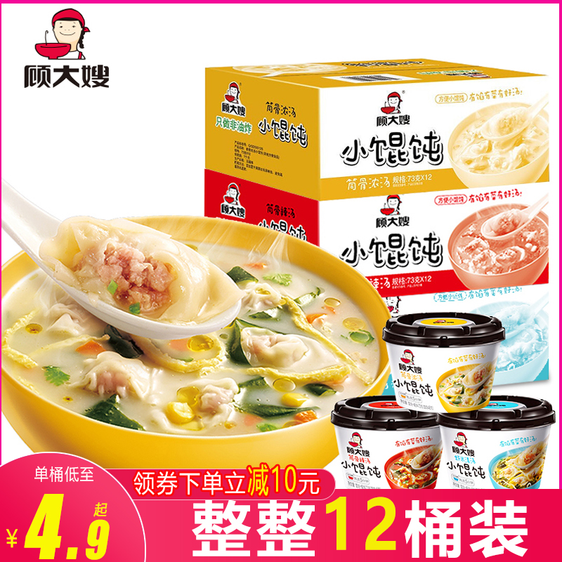 顾大嫂小馄饨早餐夜宵速食食品