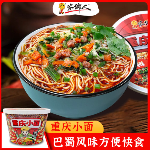 家乡人重庆小面桶装方便面速食