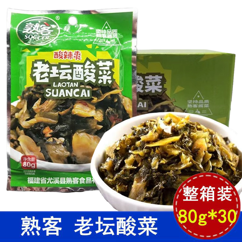 熟客老坛酸菜开袋即食泡菜