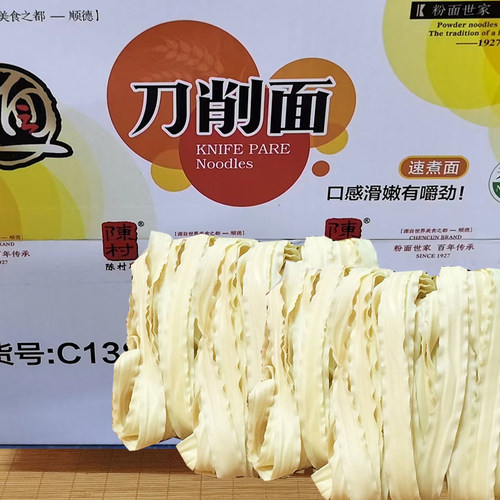 陈村牌刀削面整箱批发非油炸面条