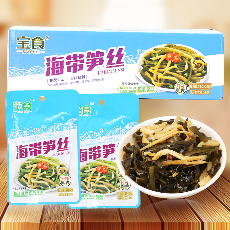 宝食海带笋丝70g*30包整箱福建咸菜幼笋梅菜菜下饭配粥小吃菜酱菜