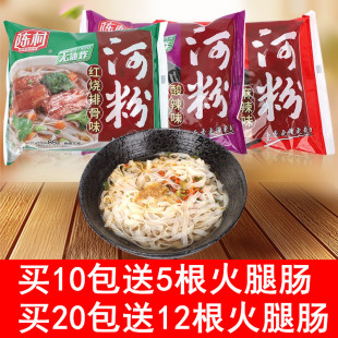 陈村河粉20袋整箱装 酸辣味非油炸方便面泡面免煮广东河粉米粉速食
