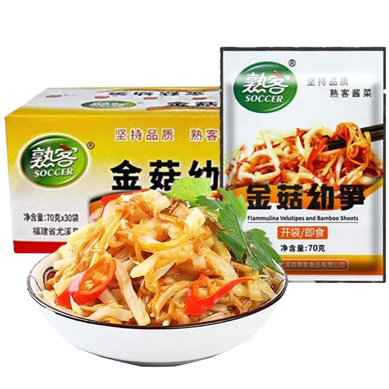 熟客金菇幼笋开袋即食下饭菜泡菜