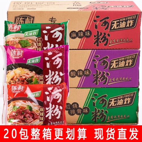 陈村河粉袋装整箱速食方便泡面