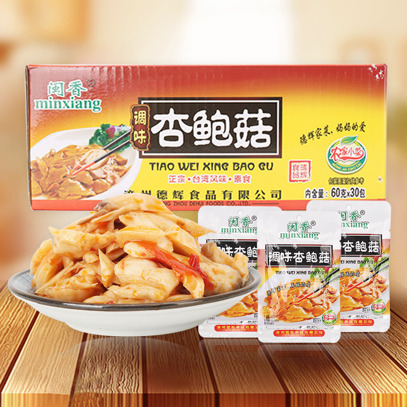 闽香调味杏鲍菇60g*30包整箱咸菜腌菜酸菜下饭菜小吃零食配饭配粥,水产肉类/新鲜蔬果/熟食,腌制/榨菜/泡菜,淘宝优惠券,粉丝福利购,淘宝优惠卷