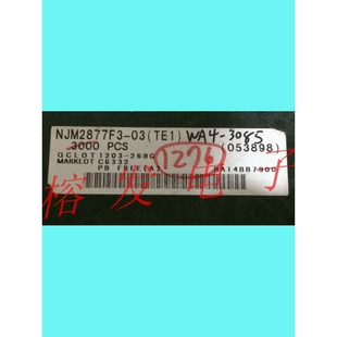 SC70 NJM2877F3 5丝印C6332 150mA LDO低压差稳压器3V TE1