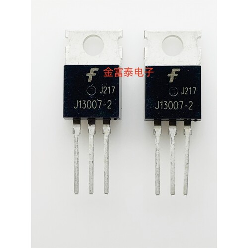 全新现货 J13007 13007 J13007-2 13007-2 开关电源管 晶闸管