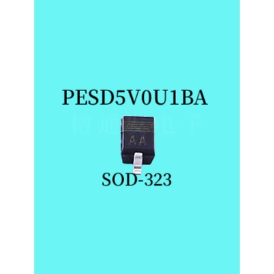 PESD5V0U1BA/超低电容双向瞬态电压抑制器TVS 5V/SOD-323/丝印:AA