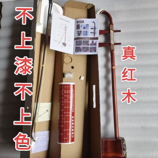 清仓处理大音量红木骨雕二胡红木二胡