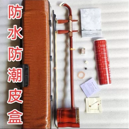 库存处理正宗老料红木二胡大音量二胡送皮盒特大音量二胡清仓