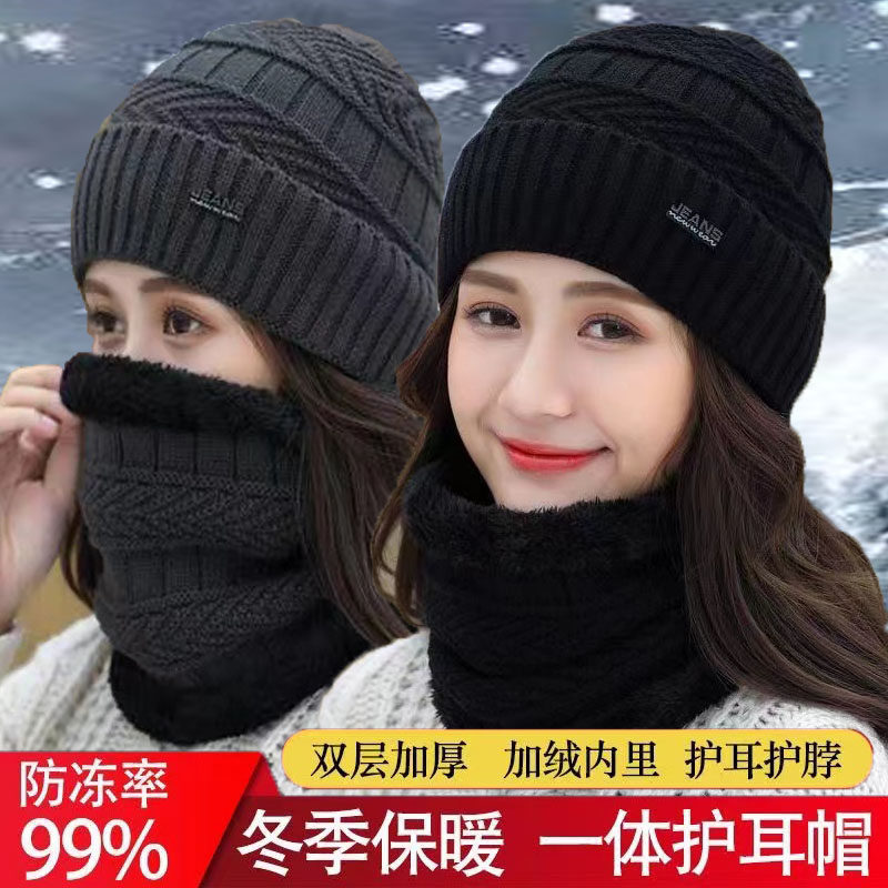 帽子女秋冬季加绒加厚保暖防寒针织毛线帽韩版百搭防风护耳男套装,服饰配件/皮带/帽子/围巾,帽子,淘宝优惠券,粉丝福利购,淘宝优惠卷