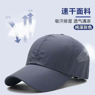帽子男款男士鸭舌帽遮阳户外休闲速干防晒钓鱼帽太阳帽女棒球帽夏