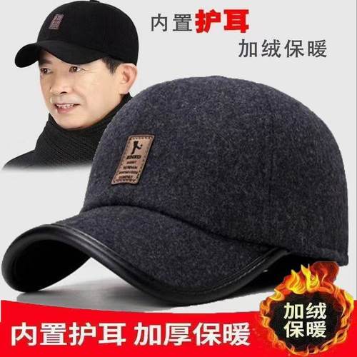 破价热门保暖护耳老人帽子男秋冬天中老年毛呢鸭舌帽加厚老头爸爸