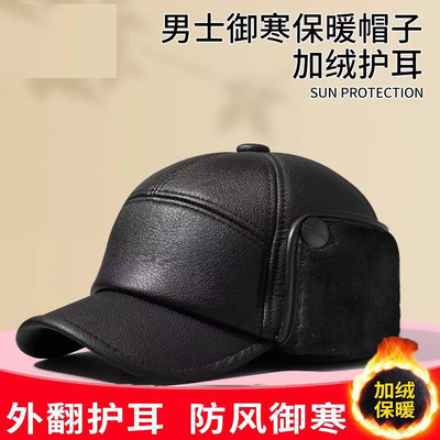 帽子男冬天老头皮帽中老年人护耳东北棉帽加厚防寒保暖老人鸭舌帽