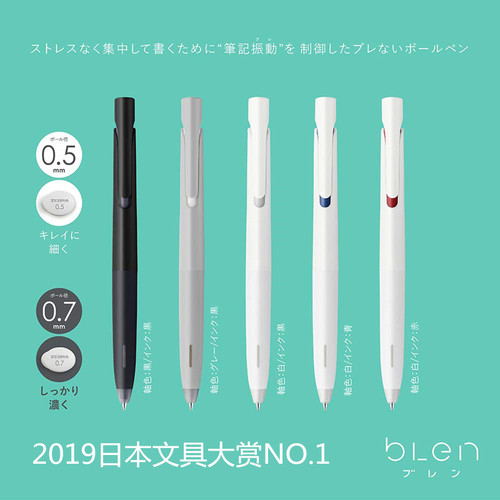 斑马低重心bas88减震文具大赏