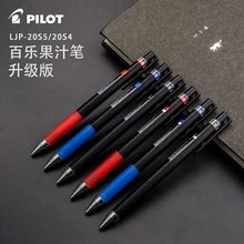 日本PILOT百乐 升级果汁笔JUICE UP学生按动中性笔考试刷题水性笔