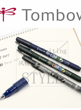 日本TOMBOW蜻蜓|笔之助毛笔软笔 秀丽笔签名笔书法笔请帖笔书法笔
