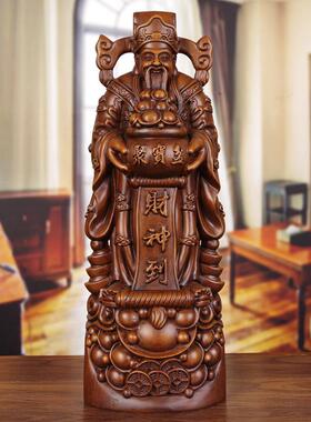 全实木财神爷摆件店铺公司家用供奉文财神像招财纳福财源广进装饰