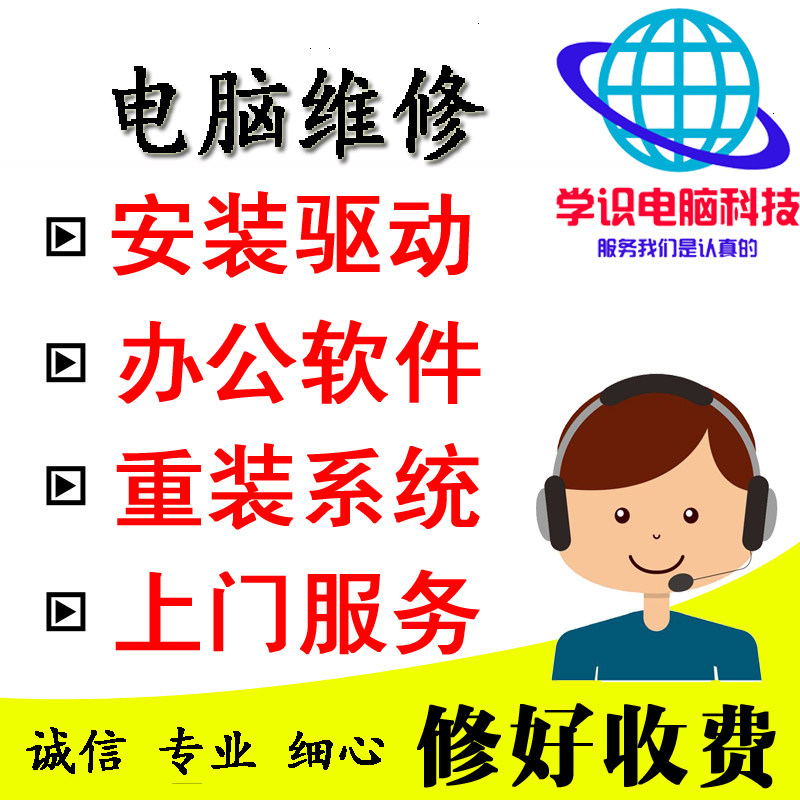 远程检查维修电脑问题重装win7/10系统故障蓝屏电脑在线咨询