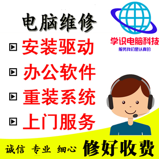 远程检查维修电脑问题重装win7/10系统故障蓝屏电脑在线咨询