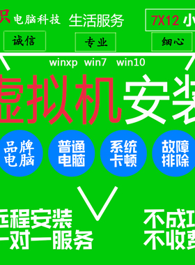 远程虚拟机安装win10/7/xp系统支持多开解决IE7/8旧版U盾不识别